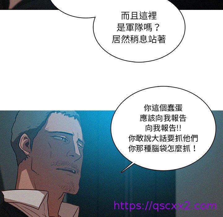 《迷失天堂》漫画最新章节迷失天堂-第 22 话免费下拉式在线观看章节第【46】张图片