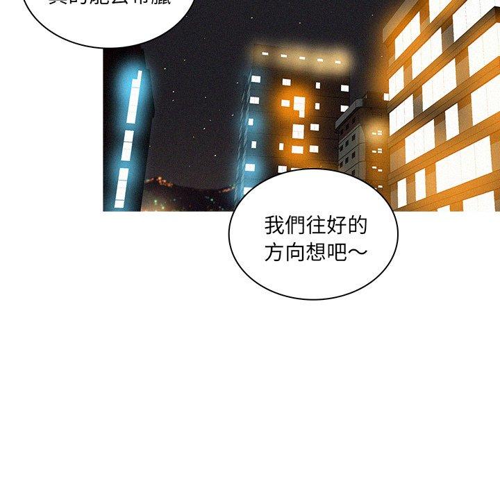 《迷失天堂》漫画最新章节迷失天堂-第 23 话免费下拉式在线观看章节第【45】张图片