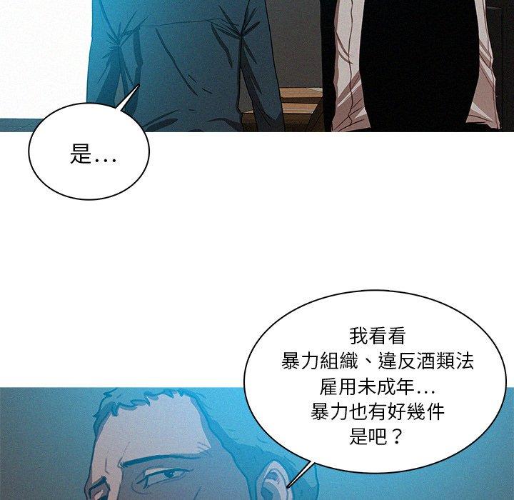 《迷失天堂》漫画最新章节迷失天堂-第 23 话免费下拉式在线观看章节第【16】张图片