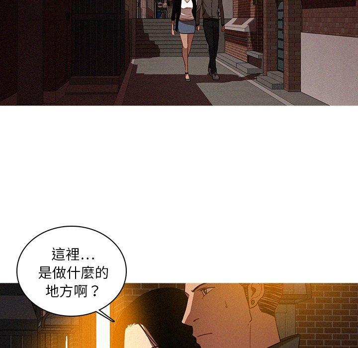 《迷失天堂》漫画最新章节迷失天堂-第 23 话免费下拉式在线观看章节第【52】张图片