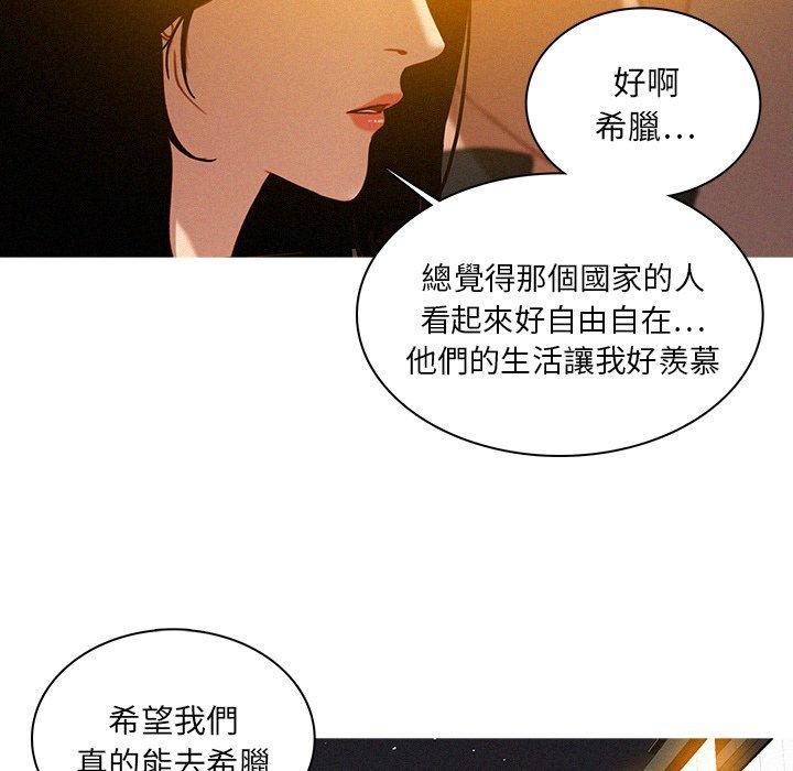 《迷失天堂》漫画最新章节迷失天堂-第 23 话免费下拉式在线观看章节第【44】张图片