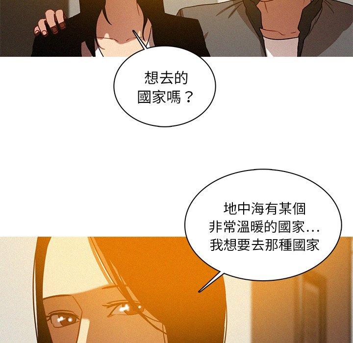 《迷失天堂》漫画最新章节迷失天堂-第 23 话免费下拉式在线观看章节第【41】张图片