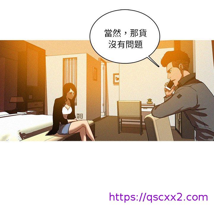 《迷失天堂》漫画最新章节迷失天堂-第 23 话免费下拉式在线观看章节第【30】张图片