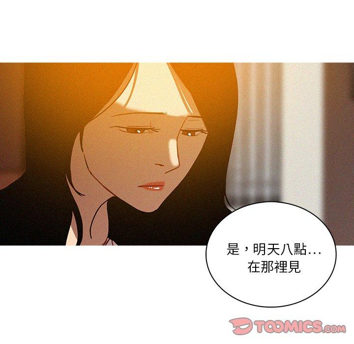 《迷失天堂》漫画最新章节迷失天堂-第 23 话免费下拉式在线观看章节第【31】张图片