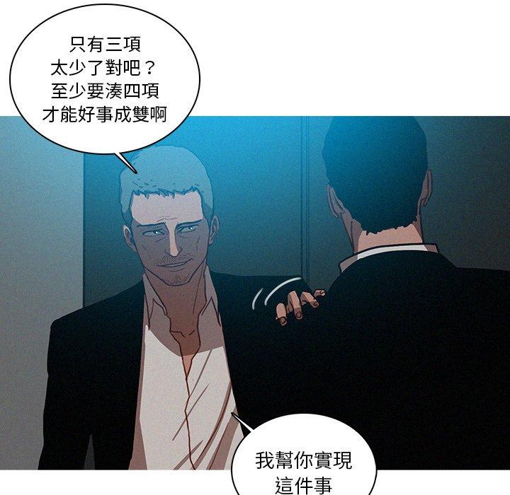 《迷失天堂》漫画最新章节迷失天堂-第 23 话免费下拉式在线观看章节第【13】张图片