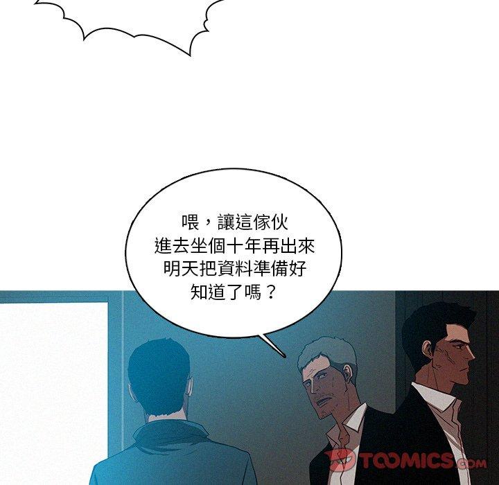 《迷失天堂》漫画最新章节迷失天堂-第 23 话免费下拉式在线观看章节第【15】张图片