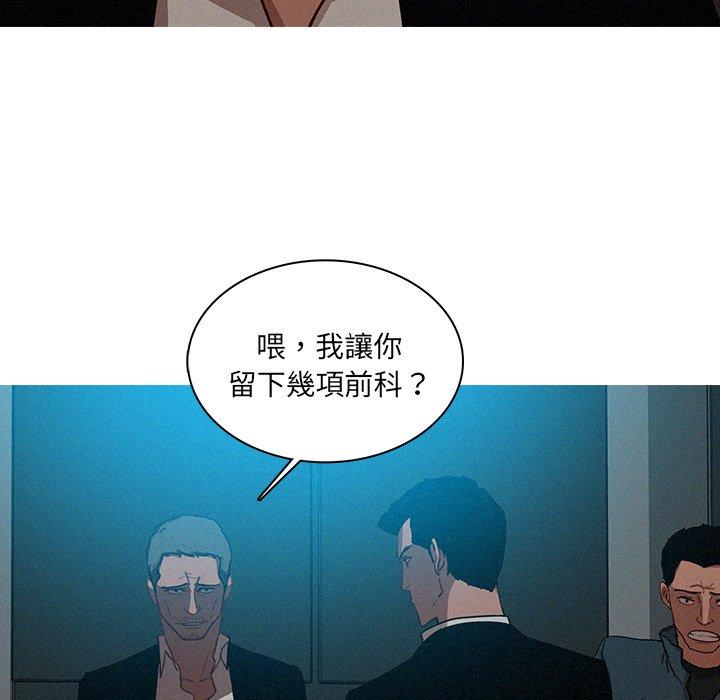 《迷失天堂》漫画最新章节迷失天堂-第 23 话免费下拉式在线观看章节第【8】张图片