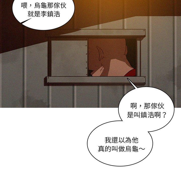 《迷失天堂》漫画最新章节迷失天堂-第 23 话免费下拉式在线观看章节第【61】张图片