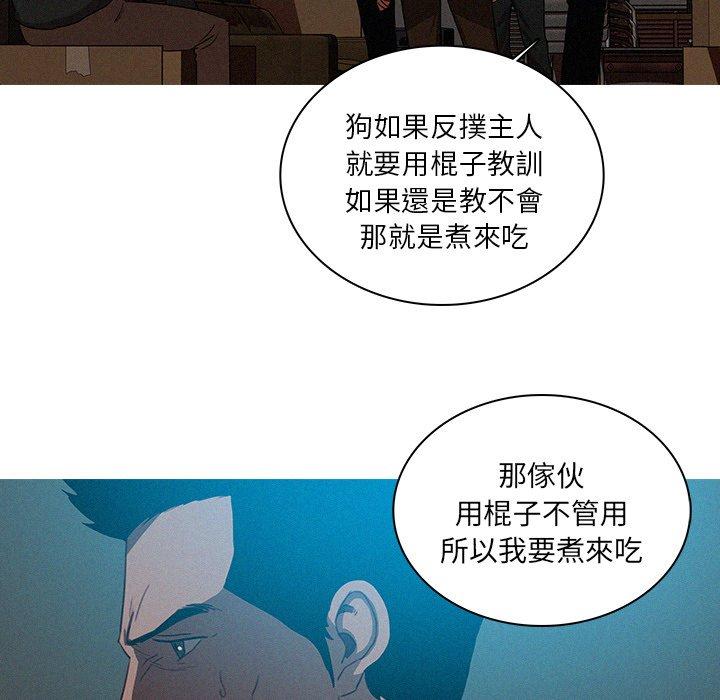 《迷失天堂》漫画最新章节迷失天堂-第 23 话免费下拉式在线观看章节第【24】张图片