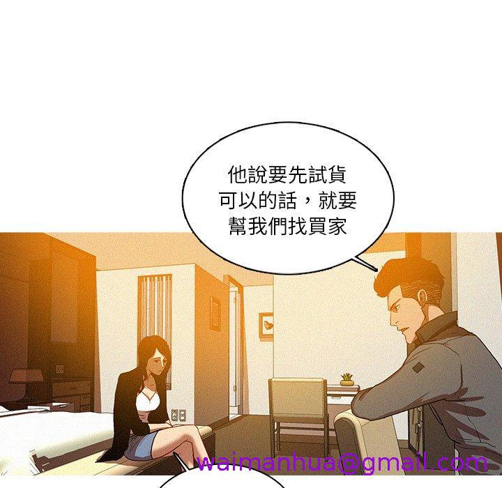 《迷失天堂》漫画最新章节迷失天堂-第 23 话免费下拉式在线观看章节第【34】张图片