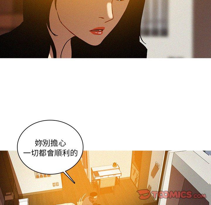 《迷失天堂》漫画最新章节迷失天堂-第 23 话免费下拉式在线观看章节第【39】张图片