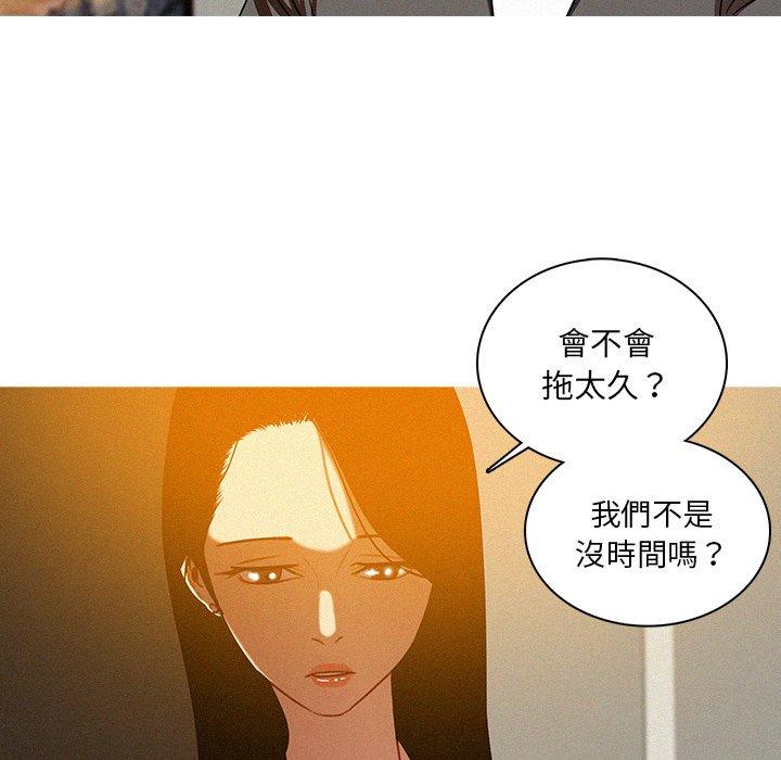 《迷失天堂》漫画最新章节迷失天堂-第 23 话免费下拉式在线观看章节第【36】张图片