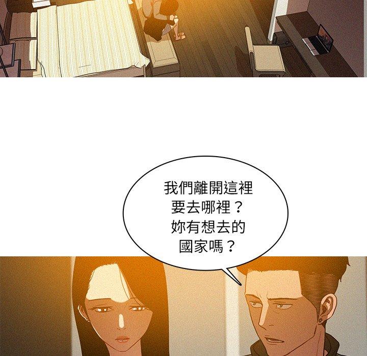 《迷失天堂》漫画最新章节迷失天堂-第 23 话免费下拉式在线观看章节第【40】张图片