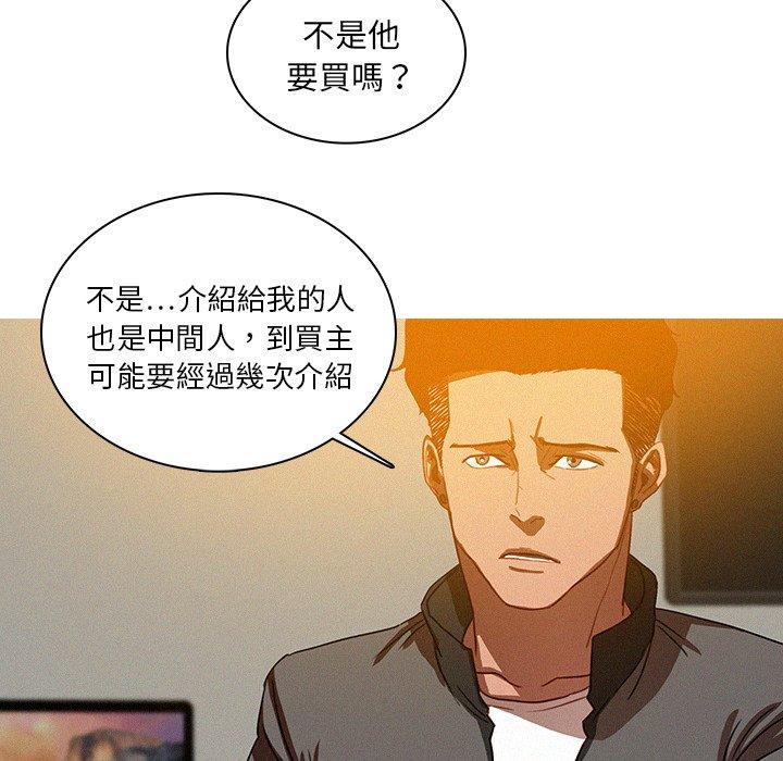 《迷失天堂》漫画最新章节迷失天堂-第 23 话免费下拉式在线观看章节第【35】张图片