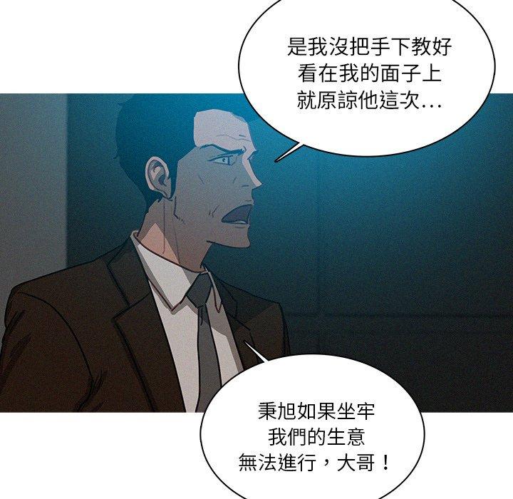 《迷失天堂》漫画最新章节迷失天堂-第 23 话免费下拉式在线观看章节第【21】张图片