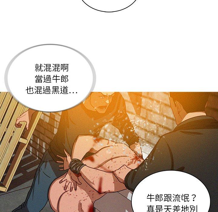 《迷失天堂》漫画最新章节迷失天堂-第 25 话免费下拉式在线观看章节第【48】张图片