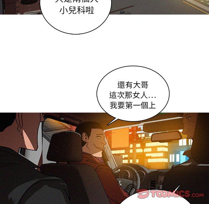 《迷失天堂》漫画最新章节迷失天堂-第 25 话免费下拉式在线观看章节第【63】张图片