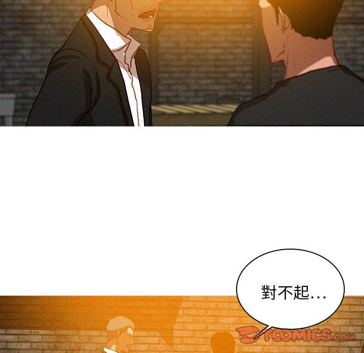 《迷失天堂》漫画最新章节迷失天堂-第 25 话免费下拉式在线观看章节第【31】张图片