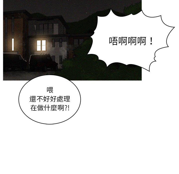 《迷失天堂》漫画最新章节迷失天堂-第 25 话免费下拉式在线观看章节第【52】张图片