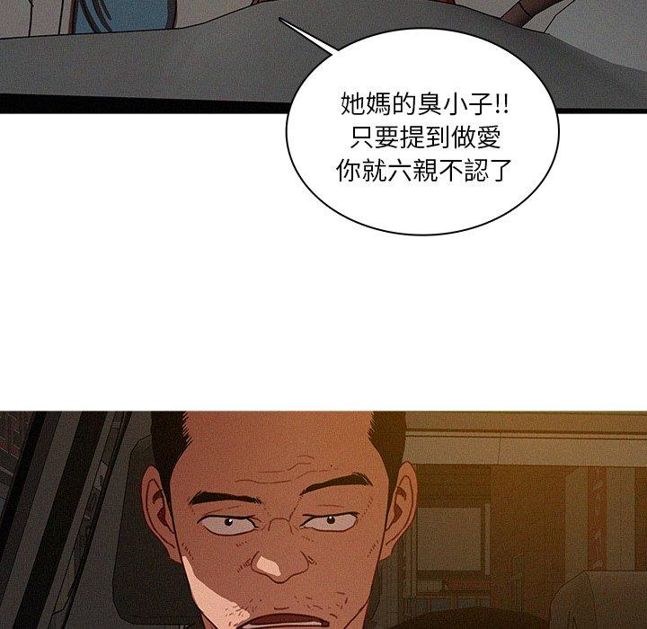 《迷失天堂》漫画最新章节迷失天堂-第 25 话免费下拉式在线观看章节第【65】张图片