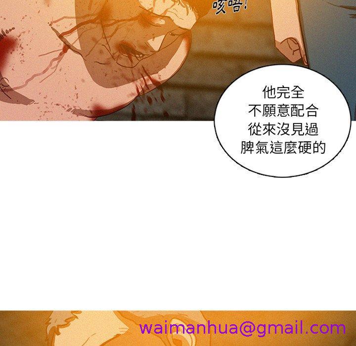 《迷失天堂》漫画最新章节迷失天堂-第 25 话免费下拉式在线观看章节第【34】张图片