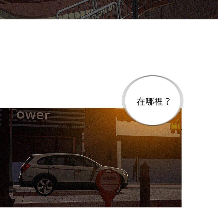 《迷失天堂》漫画最新章节迷失天堂-第 25 话免费下拉式在线观看章节第【56】张图片