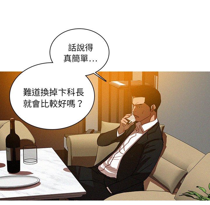 《迷失天堂》漫画最新章节迷失天堂-第 25 话免费下拉式在线观看章节第【13】张图片