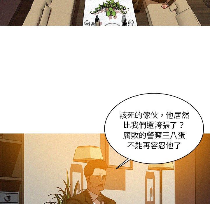 《迷失天堂》漫画最新章节迷失天堂-第 25 话免费下拉式在线观看章节第【4】张图片