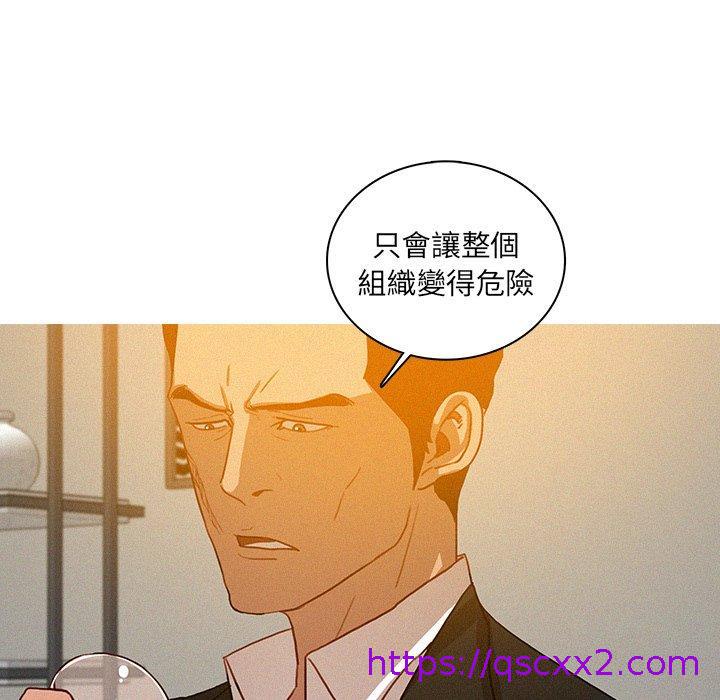 《迷失天堂》漫画最新章节迷失天堂-第 25 话免费下拉式在线观看章节第【14】张图片