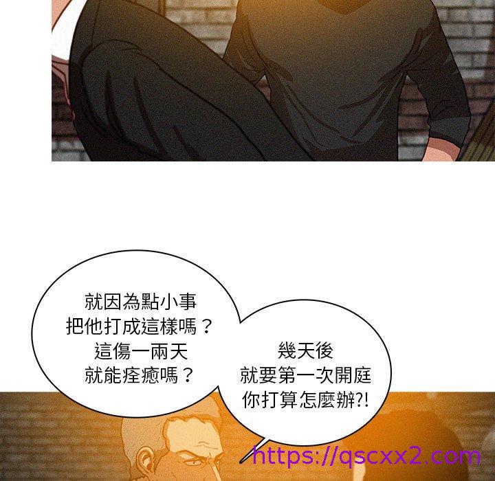 《迷失天堂》漫画最新章节迷失天堂-第 25 话免费下拉式在线观看章节第【30】张图片