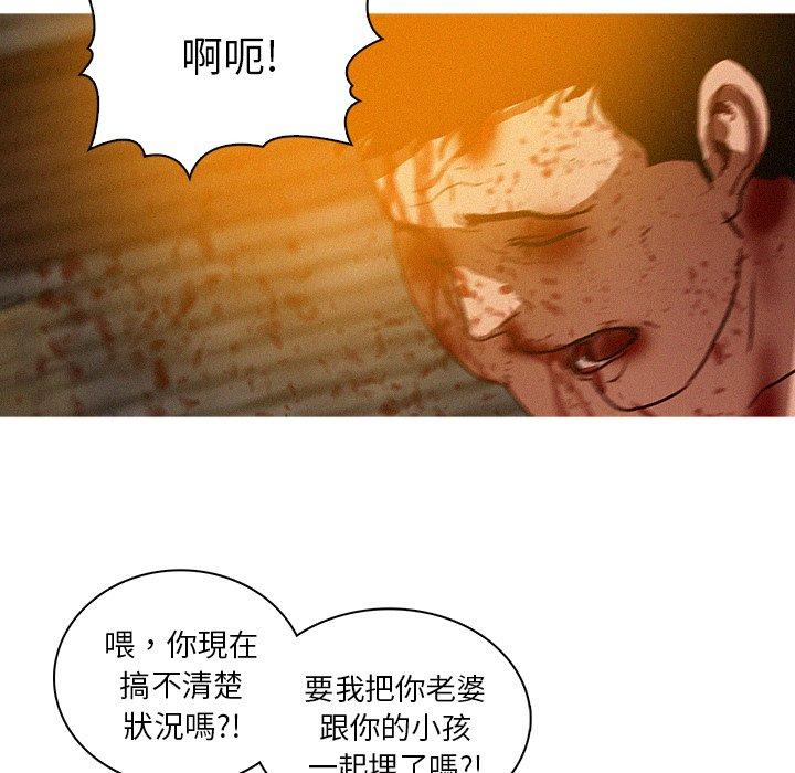 《迷失天堂》漫画最新章节迷失天堂-第 25 话免费下拉式在线观看章节第【37】张图片