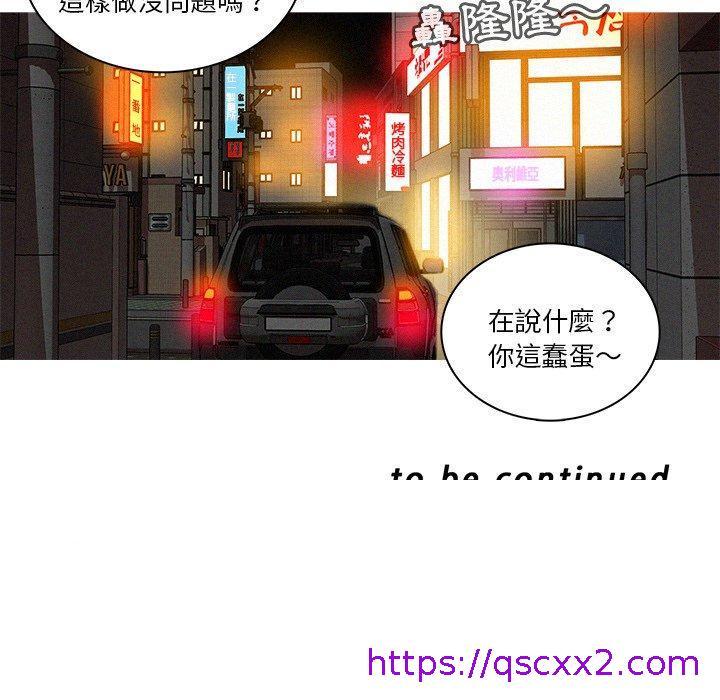 《迷失天堂》漫画最新章节迷失天堂-第 25 话免费下拉式在线观看章节第【70】张图片