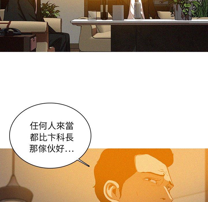 《迷失天堂》漫画最新章节迷失天堂-第 25 话免费下拉式在线观看章节第【16】张图片