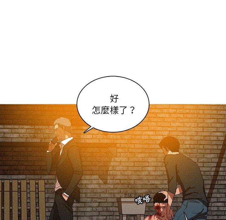 《迷失天堂》漫画最新章节迷失天堂-第 25 话免费下拉式在线观看章节第【40】张图片