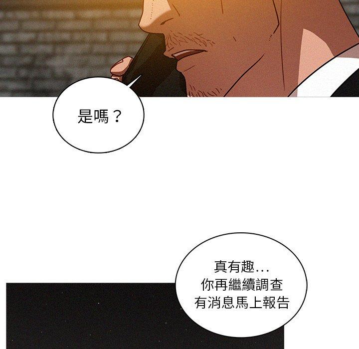 《迷失天堂》漫画最新章节迷失天堂-第 25 话免费下拉式在线观看章节第【51】张图片