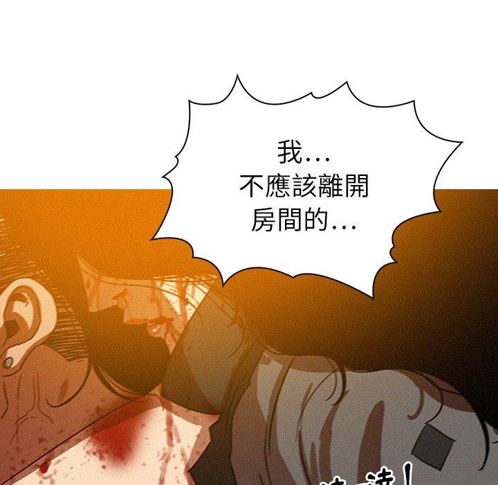 《迷失天堂》漫画最新章节迷失天堂-第 29 话免费下拉式在线观看章节第【45】张图片