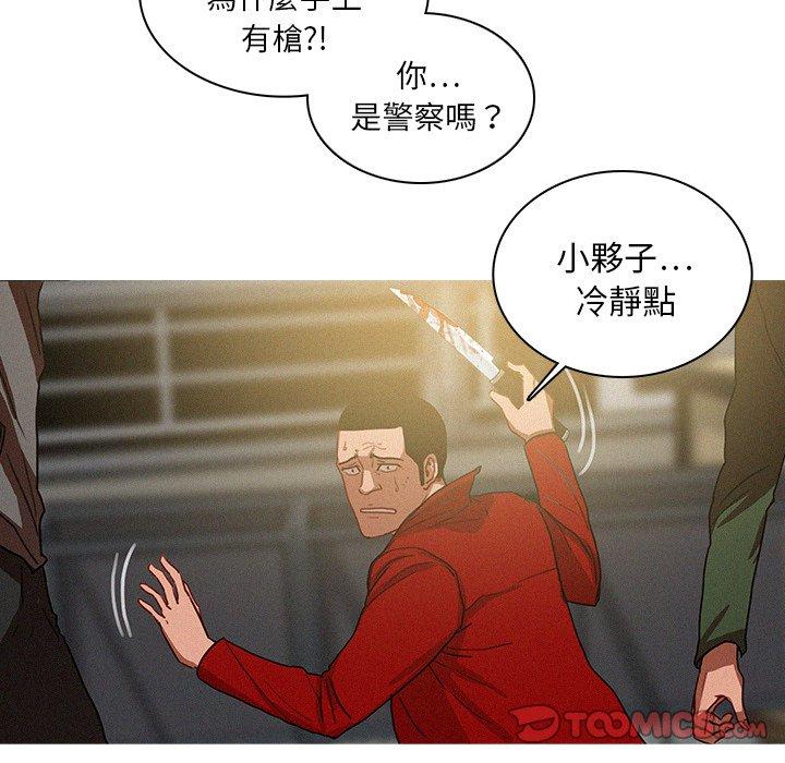 《迷失天堂》漫画最新章节迷失天堂-第 29 话免费下拉式在线观看章节第【31】张图片