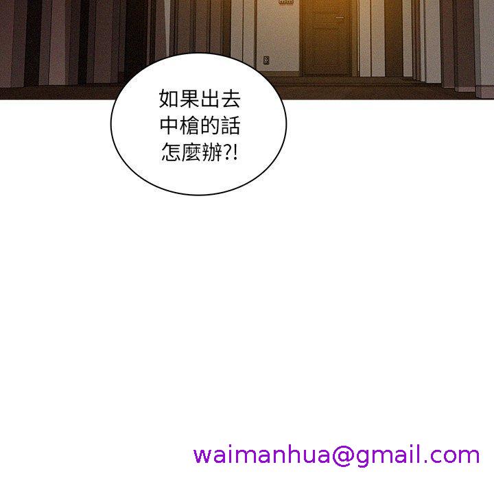 《迷失天堂》漫画最新章节迷失天堂-第 29 话免费下拉式在线观看章节第【42】张图片