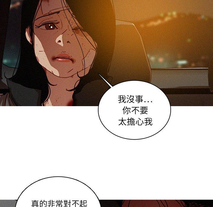 《迷失天堂》漫画最新章节迷失天堂-第 29 话免费下拉式在线观看章节第【64】张图片