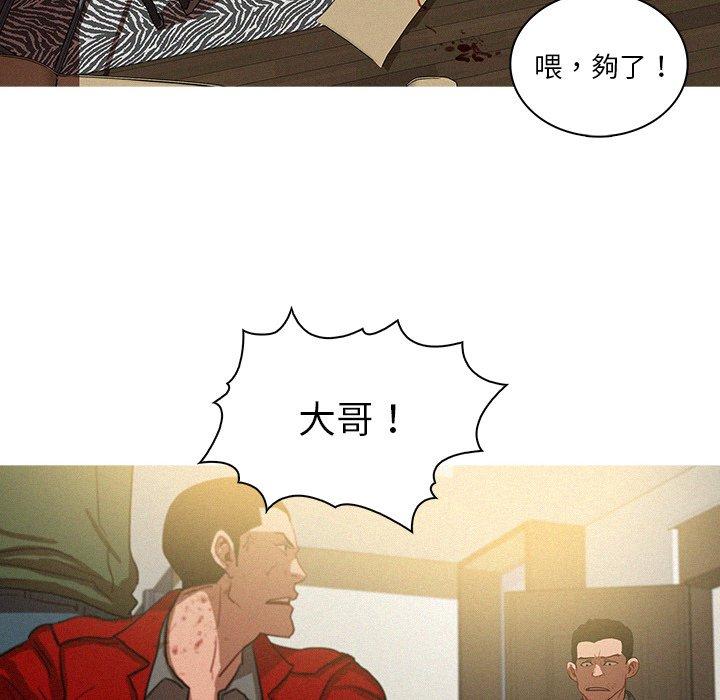 《迷失天堂》漫画最新章节迷失天堂-第 29 话免费下拉式在线观看章节第【17】张图片