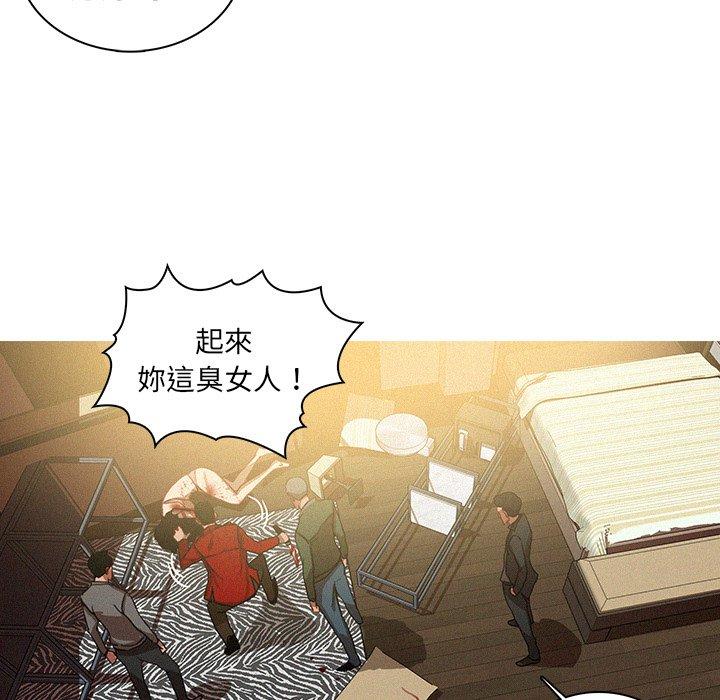 《迷失天堂》漫画最新章节迷失天堂-第 29 话免费下拉式在线观看章节第【16】张图片