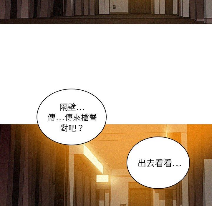 《迷失天堂》漫画最新章节迷失天堂-第 29 话免费下拉式在线观看章节第【41】张图片