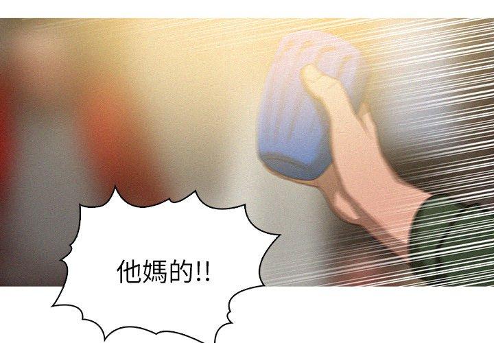 《迷失天堂》漫画最新章节迷失天堂-第 29 话免费下拉式在线观看章节第【1】张图片