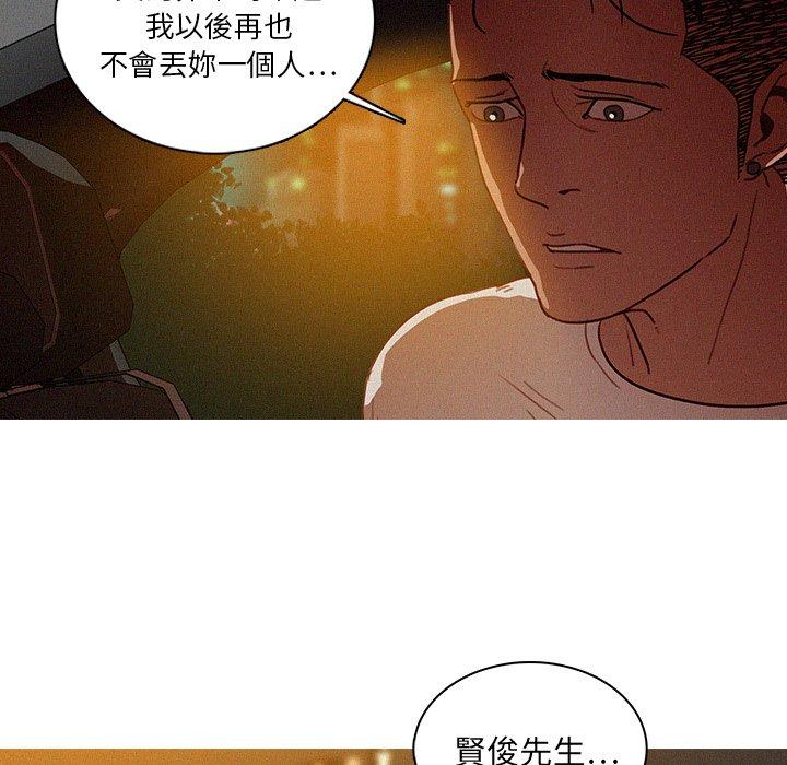 《迷失天堂》漫画最新章节迷失天堂-第 29 话免费下拉式在线观看章节第【65】张图片