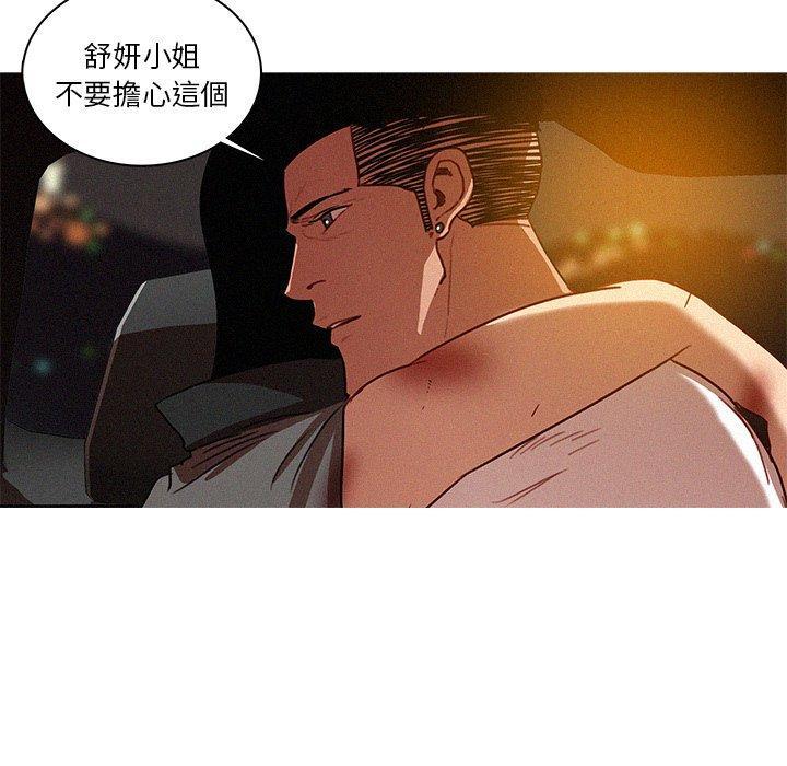 《迷失天堂》漫画最新章节迷失天堂-第 29 话免费下拉式在线观看章节第【68】张图片