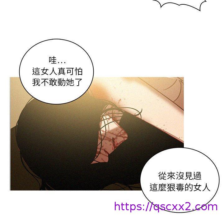 《迷失天堂》漫画最新章节迷失天堂-第 29 话免费下拉式在线观看章节第【14】张图片