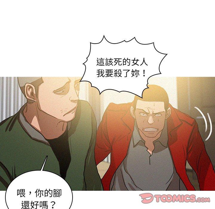 《迷失天堂》漫画最新章节迷失天堂-第 29 话免费下拉式在线观看章节第【15】张图片