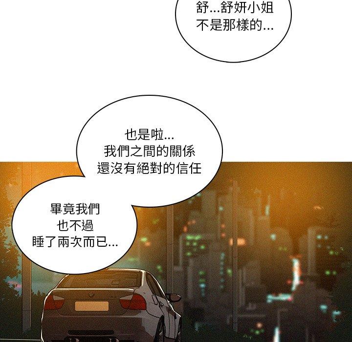 《迷失天堂》漫画最新章节迷失天堂-第 30 话免费下拉式在线观看章节第【7】张图片