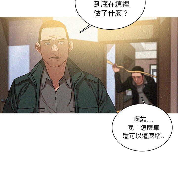 《迷失天堂》漫画最新章节迷失天堂-第 30 话免费下拉式在线观看章节第【13】张图片