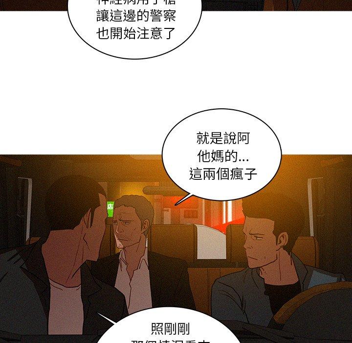 《迷失天堂》漫画最新章节迷失天堂-第 30 话免费下拉式在线观看章节第【48】张图片